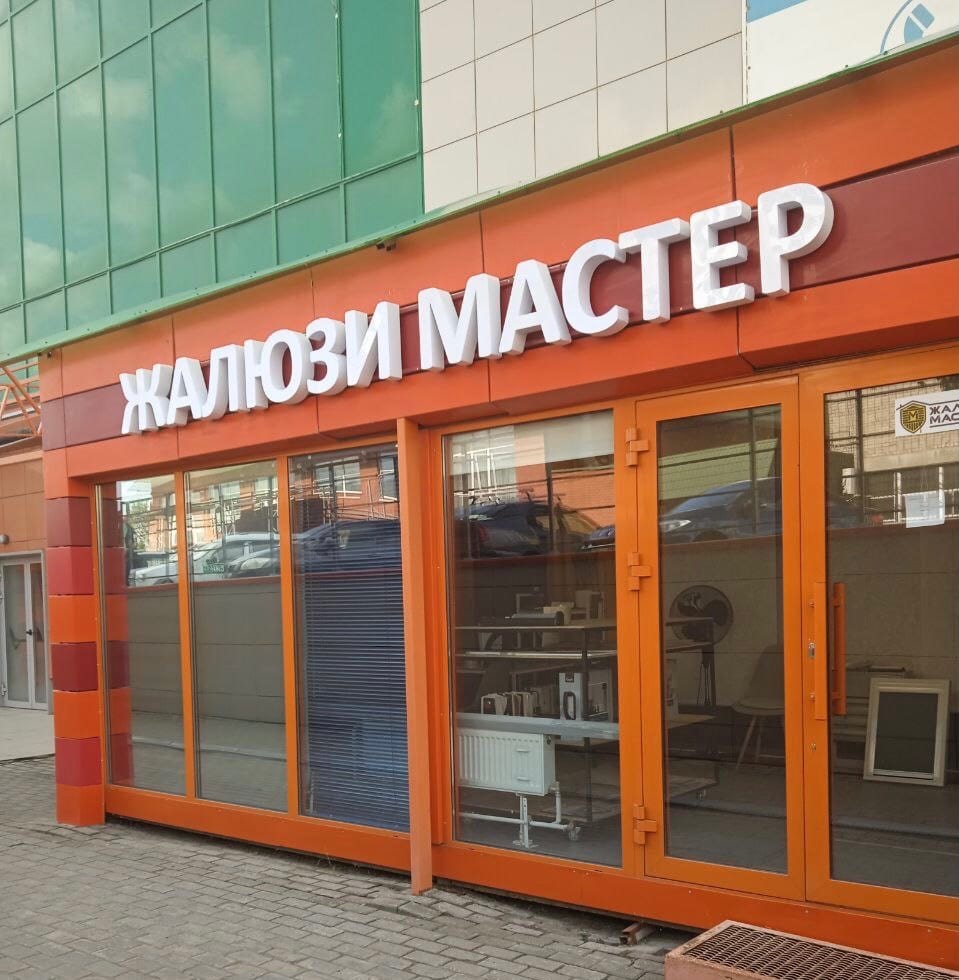 Вход в бутик «Жалюзи Мастер», ТЦ «Бизнес Галерея»
